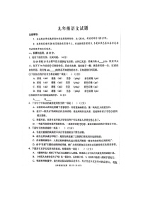 山東省菏澤市魯西新區(qū)2023-2024學年九年級上學期期末考試語文試題