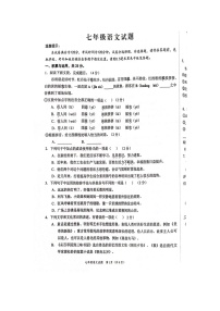 山東省菏澤市魯西新區(qū)2023-2024學年七年級上學期期末考試語文試題