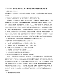 2022-2023学年北京平谷区初三上学期语文期末试卷及答案