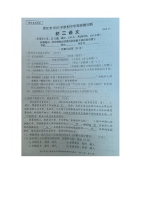 福建省泉州市晋江市2023-2024学年九年级上学期期末抽测诊断语文试题