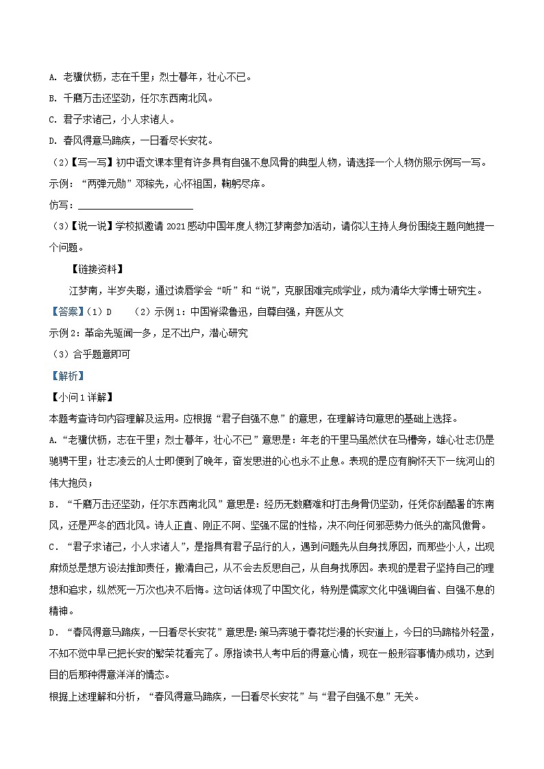 2022-2023学年九年级上学期江苏省南通市海安市语文期中考试题及答案第2页