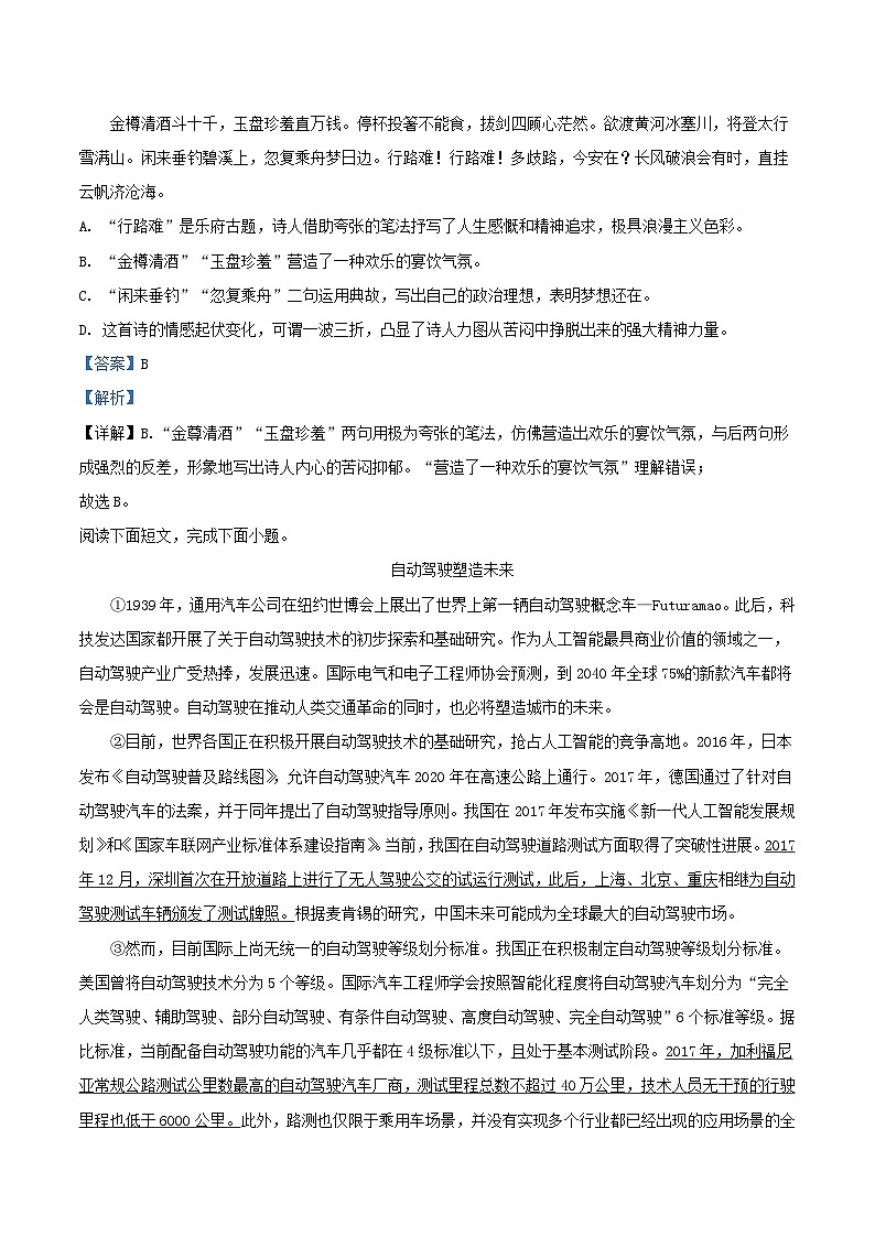 2022-2023学年天津市河北区三片九年级上学期语文期中试题及答案03