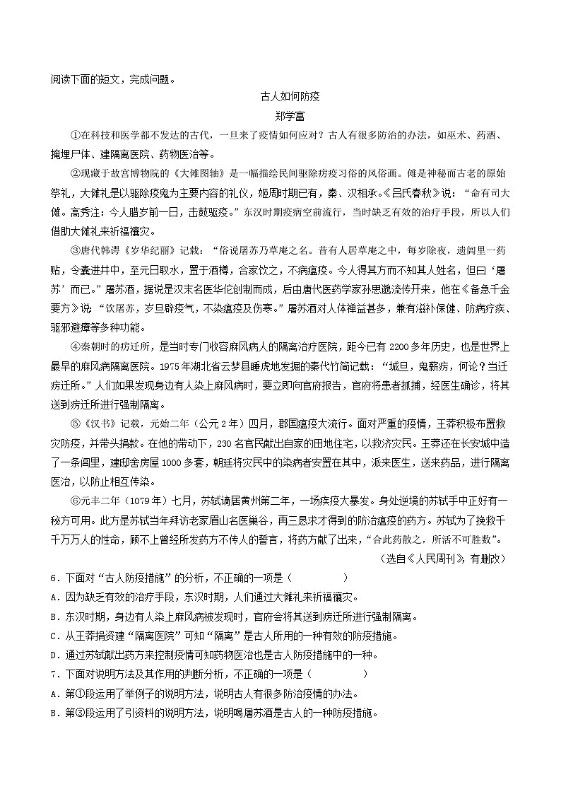 2022-2023学年天津市宁河区九年级上学期语文第二次月考试题及答案第3页
