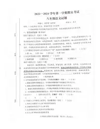 江西省赣州市章贡区2023-2024学年八年级上学期1月期末语文试题