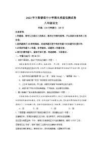 湖南省长沙市望城区2023-2024学年八年级上册期末语文试题(含解析)