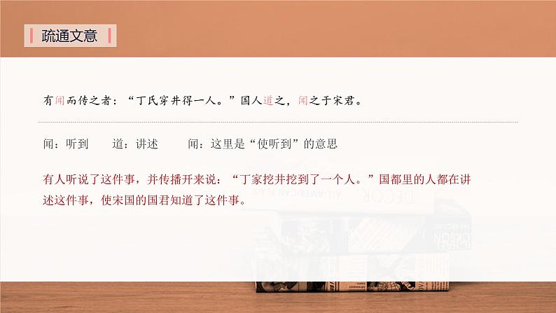 第二十二课《寓言四则》第二课时(教学课件)-2024-2025学年七年级语文上册同步备课精品课件+导学案+教学设计+同步练习(部编版)06