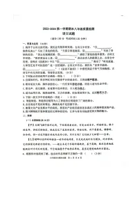 山东省德州市庆云县2023-2024学年八年级上学期1月期末语文试题