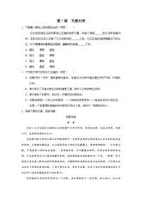 语文大雁归来课后复习题