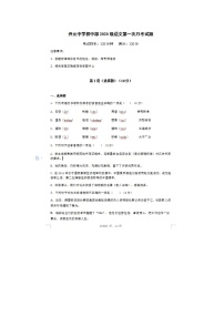 2022年河北邢台开元中学八上第一次月考语文试题（图片版）