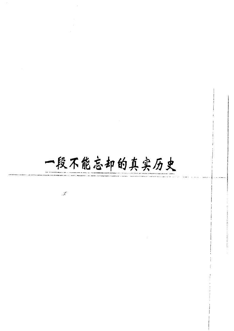 苏东坡传第3页