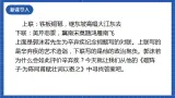 12《破陣子·爲陳同甫賦壯詞以寄之》 課件+教案+素材