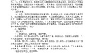 初中语文人教部编版九年级下册满江红小住京华教学设计及反思