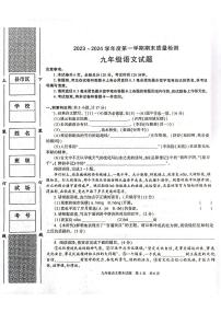 陕西省西安市长安区2023-2024学年九年级上学期期末考试语文试卷
