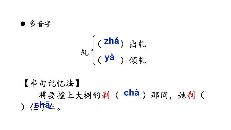统编版八年级语文下册-17.壶口瀑布 课件第8页