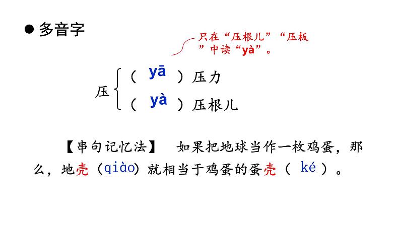 统编版八年级语文下册-6 阿西莫夫短文两篇 课件06