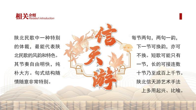 初中语文部编版八年级下册-2回延安 课件+教案06