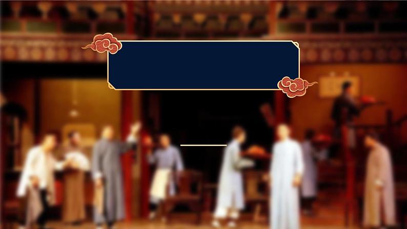 初中语文九年级下册-天下第一楼课件第1页