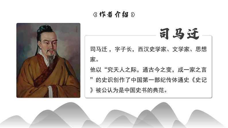 初中语文部编版九年级下册-22.陈涉世家课件+教案02