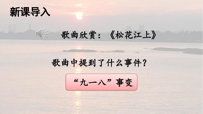 统编版七年级语文下册-8 土地的誓言 课件01