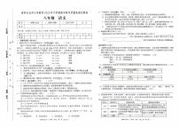 湘西自治州义务教育2023年秋八年级上册《语文》期末质量检测卷（含答题卡及参考答案）