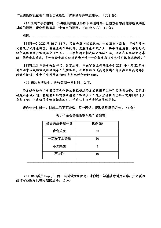 河南省灵宝市2022-2023学年八年级下学期期中学情调研语文试题第3页