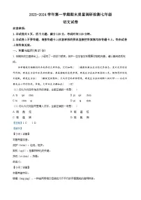 河南省洛阳市伊川县2023-2024学年七年级上学期期末语文试题