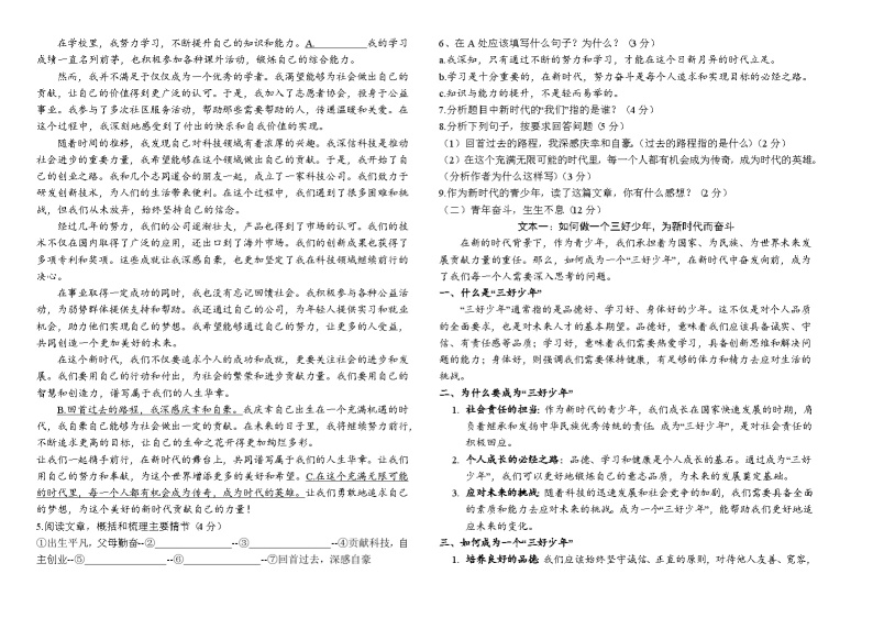 2024年河南省驻马店市中考学业质量监测（一模）语文试卷02