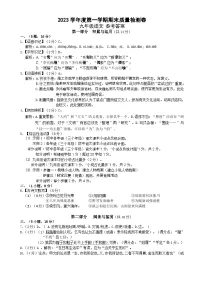广东省广州市增城区2023—2024学年九年级上学期期末考试语文试卷