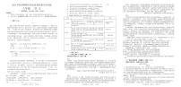 广西玉林市玉州区2023-2024学年八年级上学期期末考试语文试题(1)