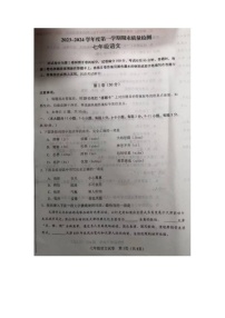 天津市河东区2023-2024七年级上学期期末语文试卷