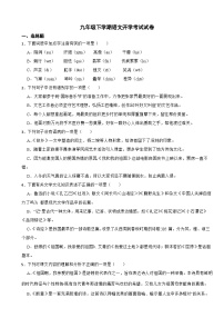 四川省江油市2024年九年级下学期语文开学考试试卷附参考答案