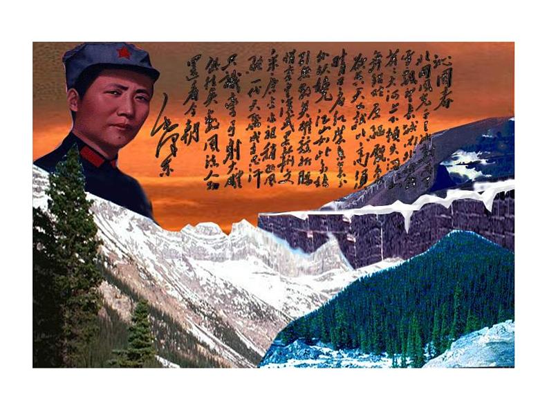 第1课《沁园春.雪》课件 2023—2024学年统编版语文九年级上册第1页