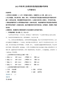 四川省廣安市廣安區(qū)2023-2024學(xué)年七年級上學(xué)期期末語文試題