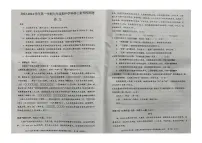 广东省梅州市五华县2023-2024学年九年级上学期期中考试语文试题