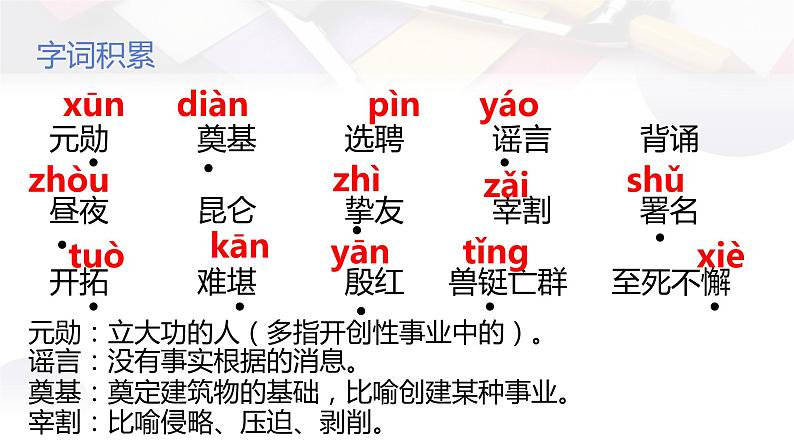 第1课《邓稼先》课件2023-2024学年统编版语文七年级下册第5页