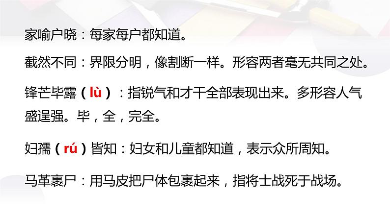 第1课《邓稼先》课件2023-2024学年统编版语文七年级下册第7页
