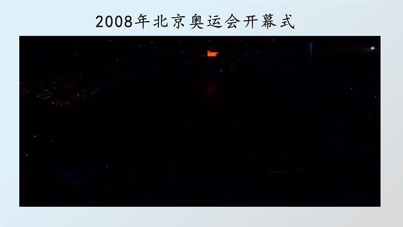 25.《活板》第1课时PPT第2页