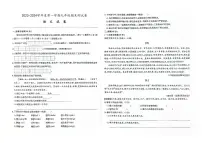 吉林省四平市伊通满族自治县2023-2024学年上学期九年级语文期末试卷(图片版,含答案)