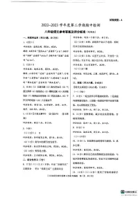 陕西省咸阳市永寿县常宁镇中学等校联考2022-2023学年八年级下学期期中检测语文试题