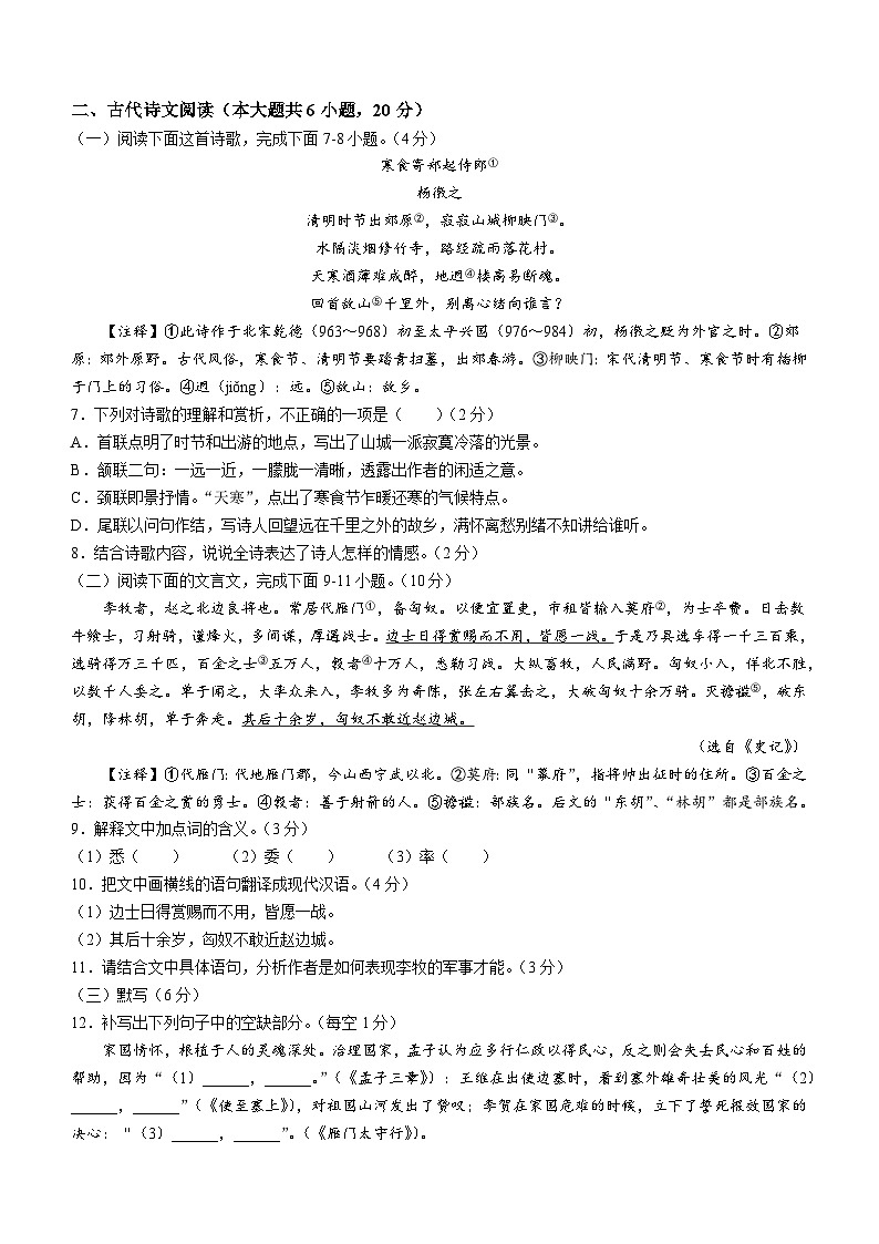 江西省宜春市2023-2024学年八年级上学期期末语文试题02