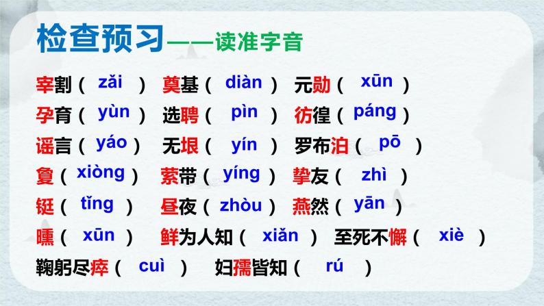 01《邓稼先》教学课件-【同步教学】统编版语文七年级下册名师备课系列07