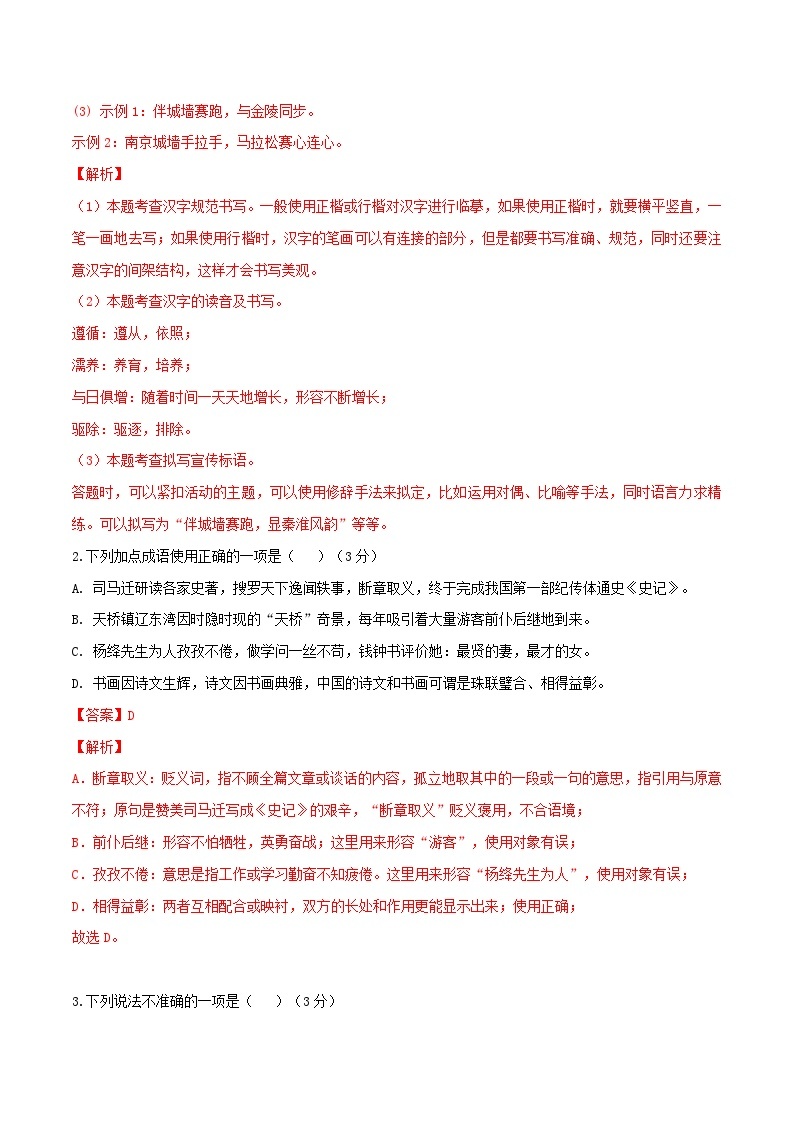 【开学摸底考】九年级语文（新疆专用）-2023-2024学年初中下学期开学摸底考试卷.zip02