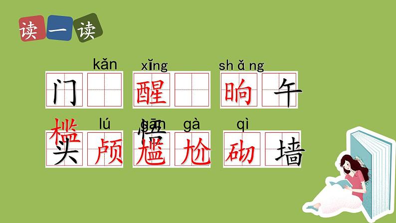 部编版语文七年级下册《台阶》拓展教学课件第8页
