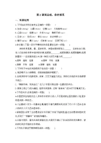 初中语文人教部编版九年级上册周总理你在哪里同步达标检测题