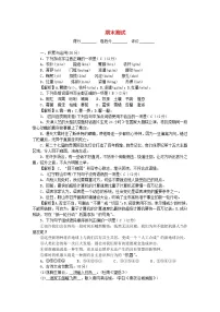 2024七年级语文下学期期末测试试卷(部编版)