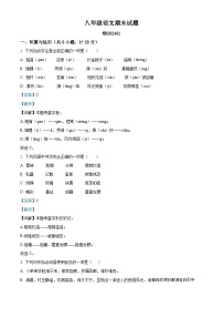 31，陕西省宝鸡市渭滨区2023-2024学年八年级上学期期末语文试题