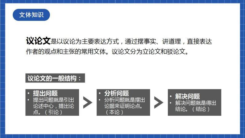 人教统编版语文七年级下册16.《最苦与最乐》 课件+教学设计06