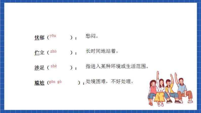 人教统编版语文七年级下册20.1 外国诗二首《假如生活欺骗了你》课件+教学设计06