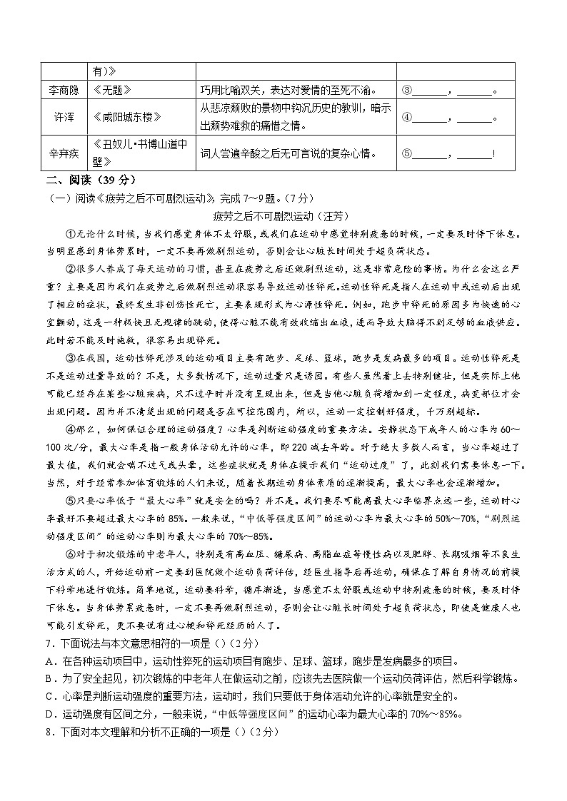 广西壮族自治区河池宜州区2023-2024学年九年级上学期期末语文试题(含答案).docx广西壮族自治区河池宜州区2023-2024学年九年级上学期期第2页