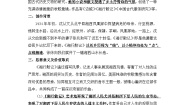 第三单元自主阅读推荐《湘行散记》知识点梳理 部编版语文七年级上册